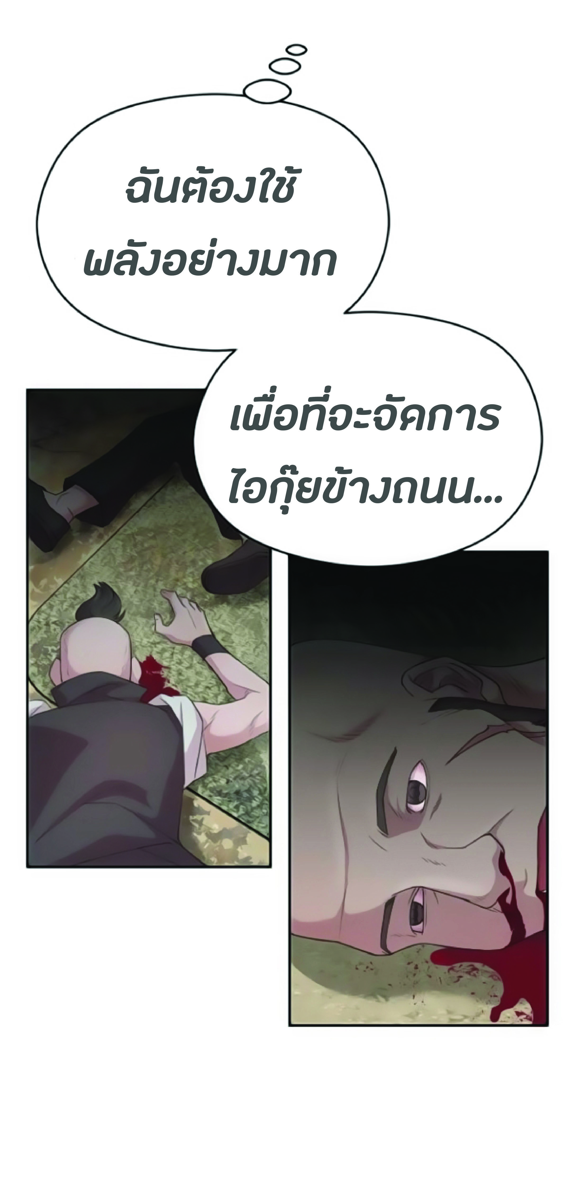 The Heavenly Demon Can’t Live a Normal Life ตอนที่ 2 (9)